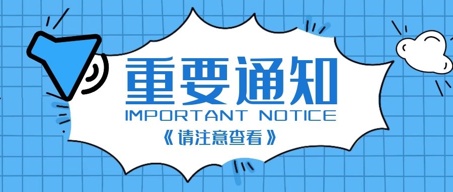 中國(guó)專利獎(jiǎng)?lì)C獎(jiǎng)大會(huì)即將召開(kāi)