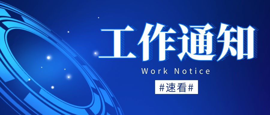 9月1日起施行！科學(xué)技術(shù)人員侵犯他人知識(shí)產(chǎn)權(quán)將被處理！