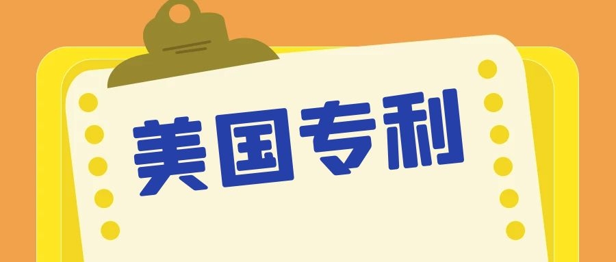 USPTO的商標(biāo)官費(fèi)也漲價(jià)了，自2021.1.2日起實(shí)施！