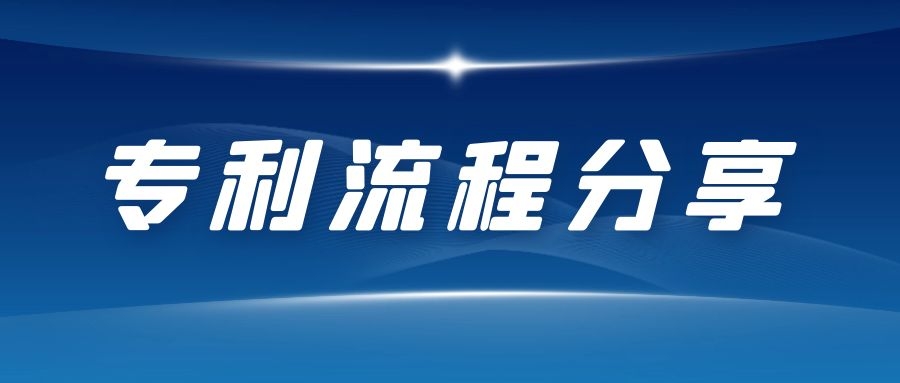 國家知識產權局關于專利和集成電路布圖設計收費啟用電子票據的公告（第394號）