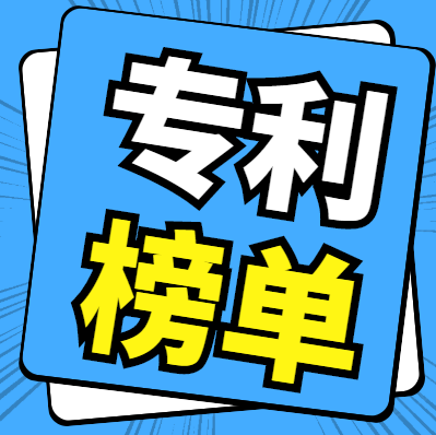 2020年全球?qū)＠判邪瘢篒BM穩(wěn)居第一，華為第九