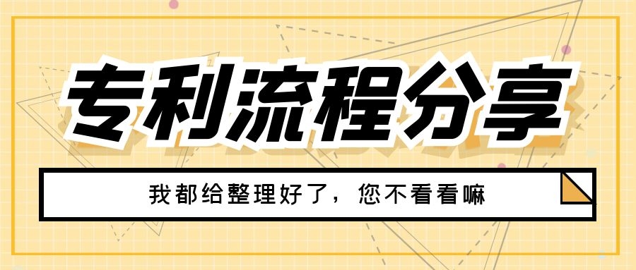 臺(tái)灣專利申請(qǐng)——新型專利