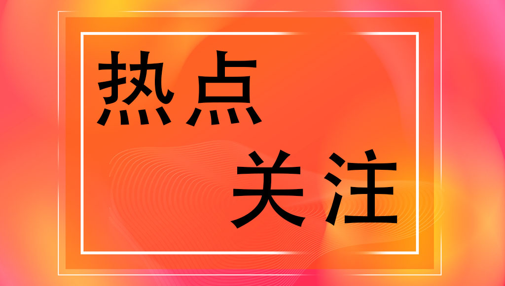 財政部辦公廳 國家知識產(chǎn)權(quán)局辦公室關(guān)于實施專利轉(zhuǎn)化專項計劃 助力中小企業(yè)創(chuàng)新發(fā)展的通知