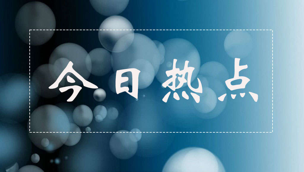 國家知識產(chǎn)權(quán)局關(guān)于印發(fā)《打擊商標(biāo)惡意搶注行為專項行動方案》的通知