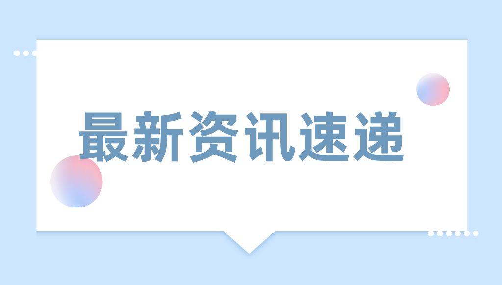 關(guān)于中國（天津）知識(shí)產(chǎn)權(quán)保護(hù)中心企業(yè)備案合格名單公示及預(yù)審服務(wù)系統(tǒng)開放的通知