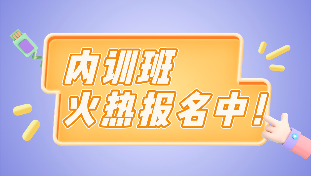 關(guān)于舉辦 “中國(guó)專利獎(jiǎng)分析暨金銀獎(jiǎng)(高質(zhì)量專利)培育、申報(bào)內(nèi)訓(xùn)班”的通知