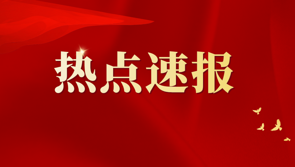 關(guān)于北京市專利申請(qǐng)優(yōu)先審查推薦工作辦理機(jī)構(gòu)變更的通知