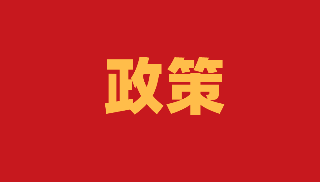 蘇州市優(yōu)秀專利獎，杰出發(fā)明人評選開始了，金獎50萬，優(yōu)秀獎10萬，6月25日截止