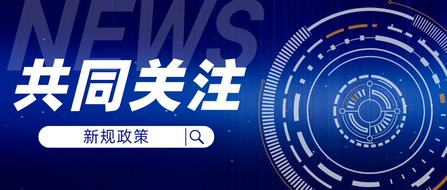 新政：50 萬元獎勵給“專利代理師”、“技術(shù)經(jīng)紀(jì)人”雙證資質(zhì)人員