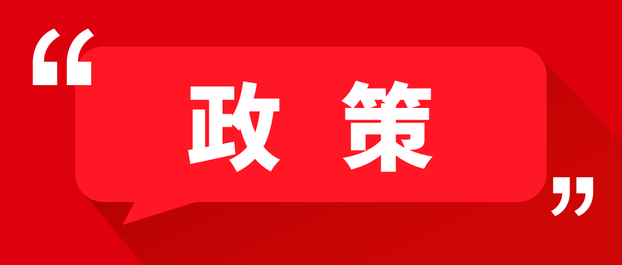 海南省知識產(chǎn)權(quán)局關(guān)于公開征求《海南省專利獎(jiǎng)評獎(jiǎng)暫行辦法（征求意見稿）》意見的通知