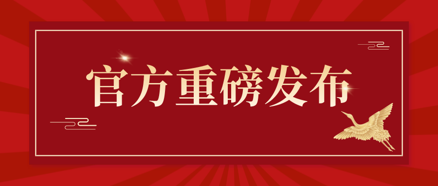 國家知識產(chǎn)權(quán)局關(guān)于發(fā)布《商標(biāo)審查審理指南》的公告（第462號）