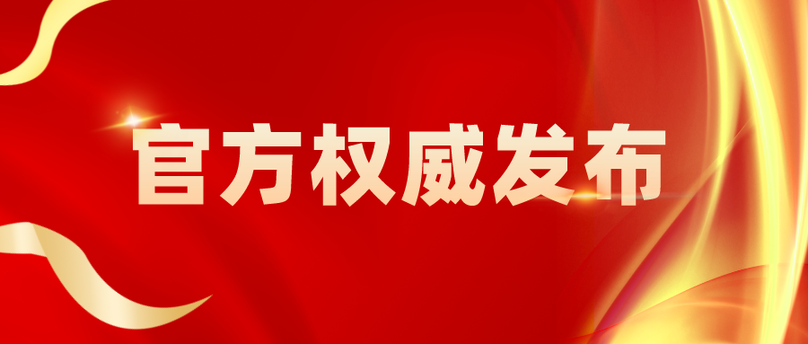 國家知識產(chǎn)權(quán)局關(guān)于《專利權(quán)質(zhì)押登記辦法》的公告（第461號）