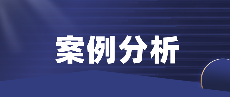 如何通過對(duì)比實(shí)驗(yàn)，證明專利申請(qǐng)具有預(yù)料不到的技術(shù)效果