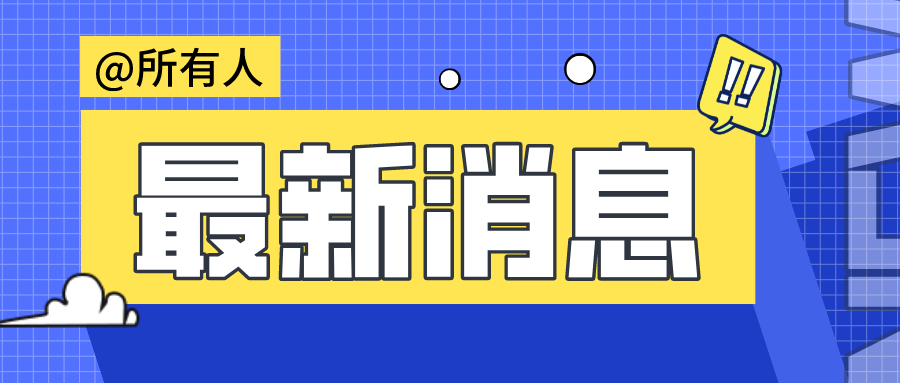 2021年度廣東省知識產(chǎn)權(quán)示范企業(yè)認(rèn)定結(jié)果公示