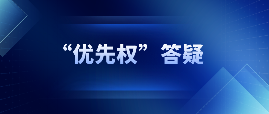 審查員認(rèn)為優(yōu)先權(quán)不成立，是否有修改機(jī)會？