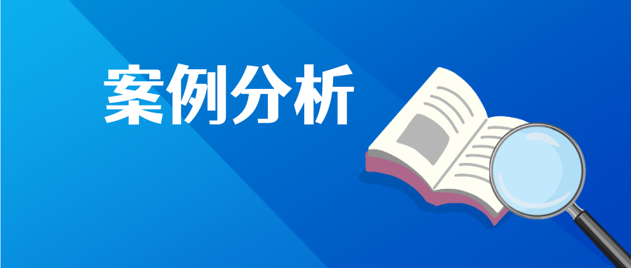 發(fā)明專利的創(chuàng)造性判斷，如何認(rèn)定技術(shù)效果？