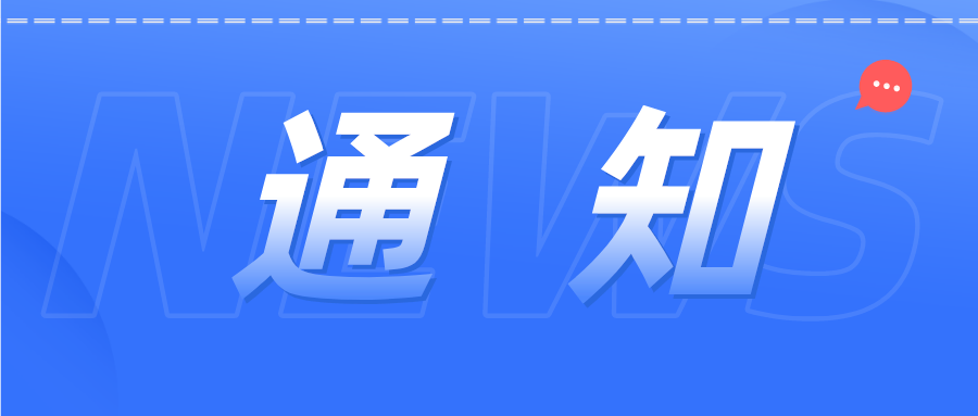 2022年度浙江省知識產(chǎn)權(quán)獎提名通告