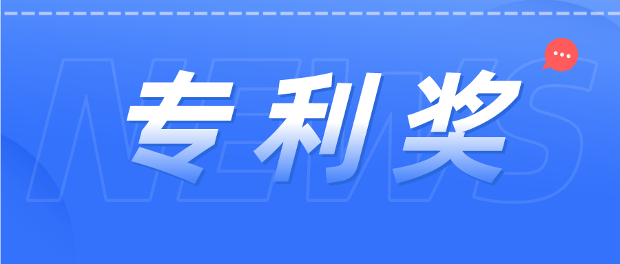 如獲廣東專利獎，獎金有多少？...你想問的問題都在這里！