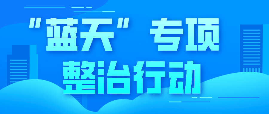 國(guó)知局：2023年持續(xù)整治非正常專(zhuān)利申請(qǐng)、重拳打擊無(wú)資質(zhì)專(zhuān)利代理行為