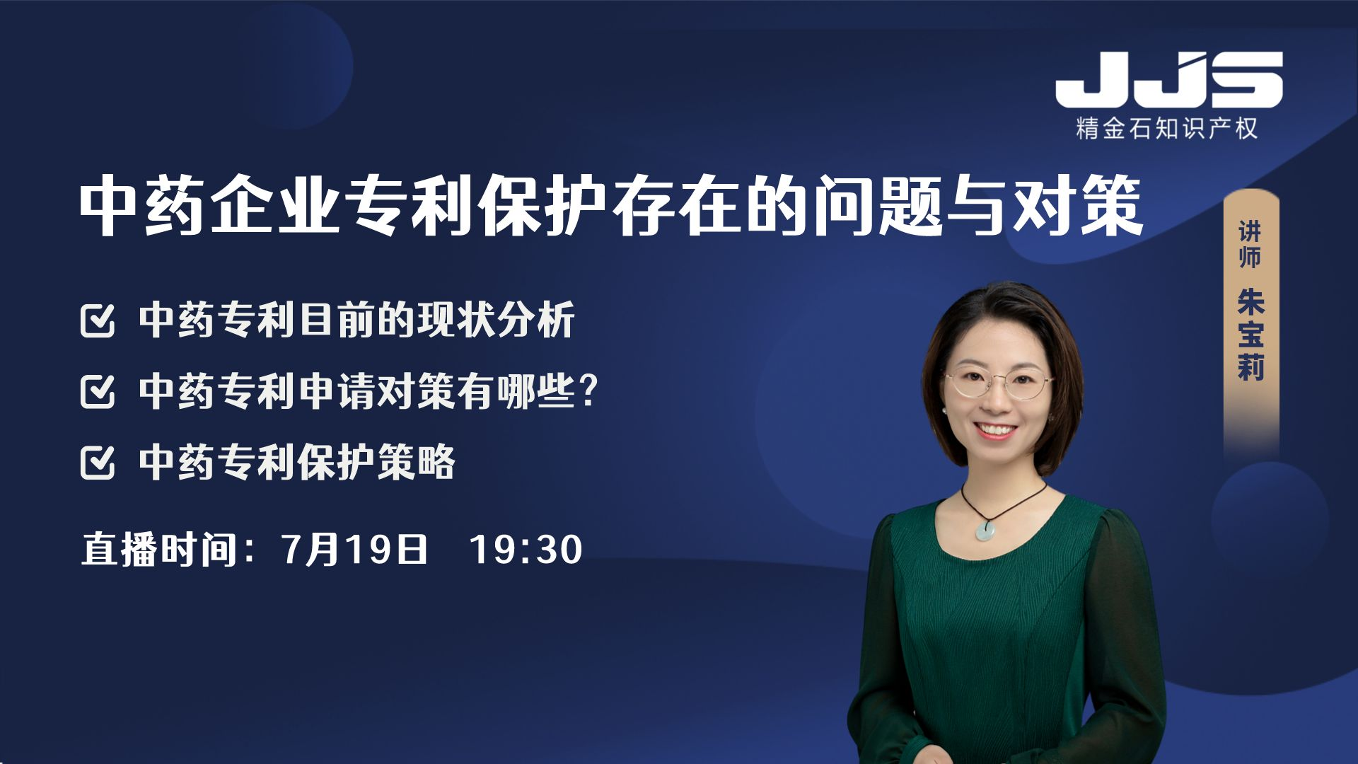 中藥專利保護(hù)的“難題”，企業(yè)應(yīng)如何應(yīng)對？