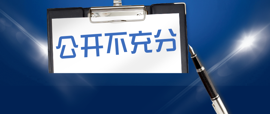 如何在撰寫專利時(shí)避免出現(xiàn)說明書公開不充分問題