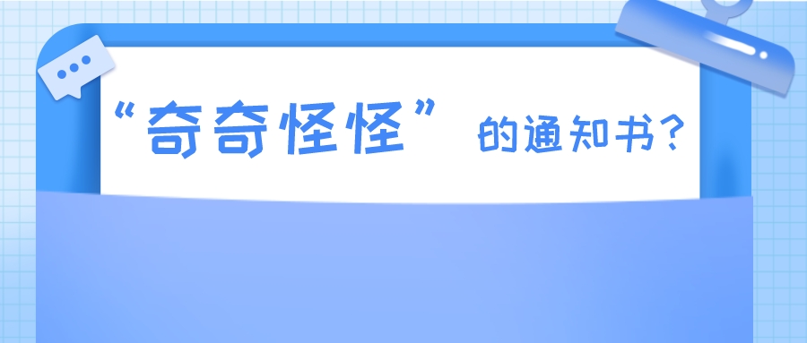 實(shí)用新型授權(quán)率“下跌”！被下“奇奇怪怪”的通知書？