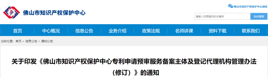 專利預審備案需有1件授權(quán)專利，無法提供研發(fā)證明將取消其備案資格