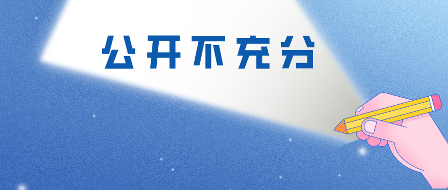 當專利文本存在公開不充分的缺陷時，如何絕地求生？