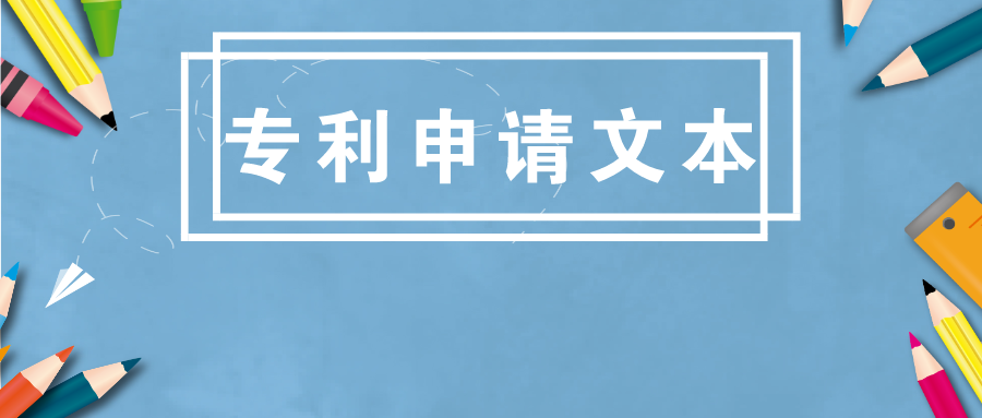 中藥組合物的專利申請(qǐng)文本究竟應(yīng)該如何撰寫？