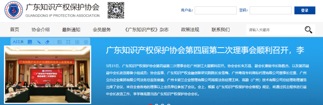 今日必看！2023年度廣東省知識(shí)產(chǎn)權(quán)示范企業(yè)認(rèn)定結(jié)果公示