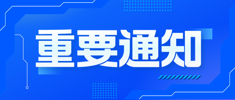 第十屆廣東專利獎評選結果公示