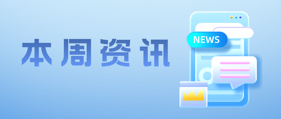 vivo 與華為、中興簽署全球?qū)＠徊嬖S可協(xié)議；雷曼光電起訴兆馳股份涉嫌侵權(quán)；阿里云即將停止商標代理服務...