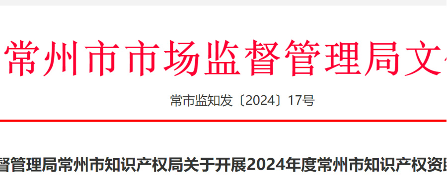 專利代理師最高獎勵1萬元，馬德里商標每件資助1500元......