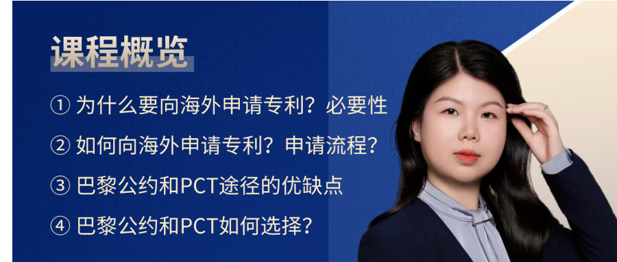 巴黎公約和PCT如何選擇？---海外專利申請基礎(chǔ)知識