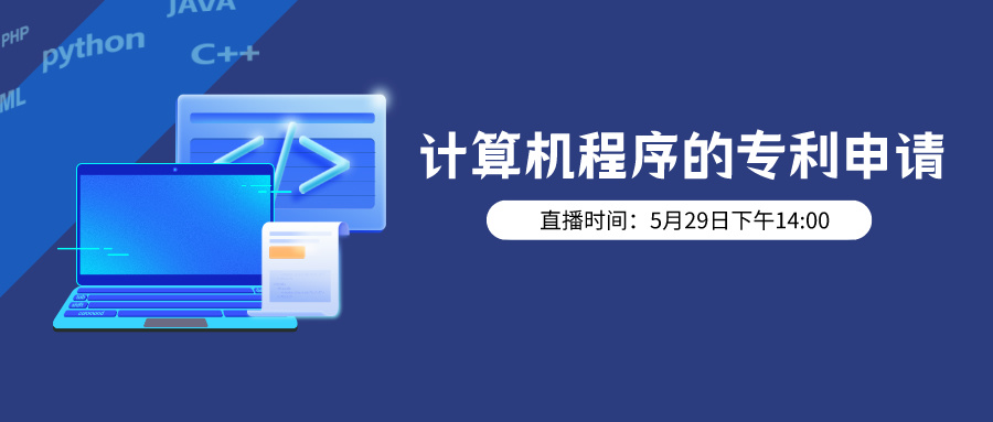 計(jì)算機(jī)程序可以申請實(shí)用新型嗎？如何提高授權(quán)率？