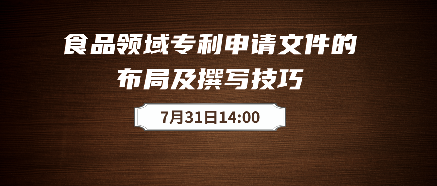 食品領(lǐng)域?qū)＠季旨白珜懸c