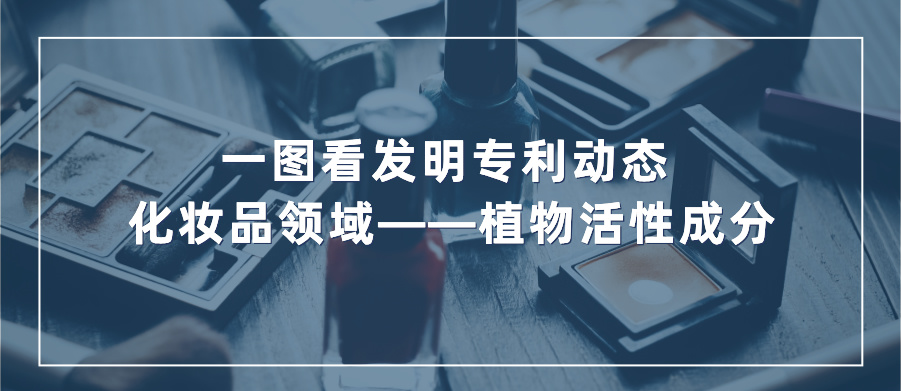  一圖看發(fā)明專利動態(tài)｜新藥研發(fā)領(lǐng)域——小分子藥PI3K